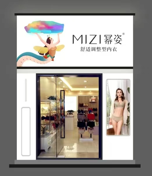 为何幂姿实体店新门头添加上女娲补天图案