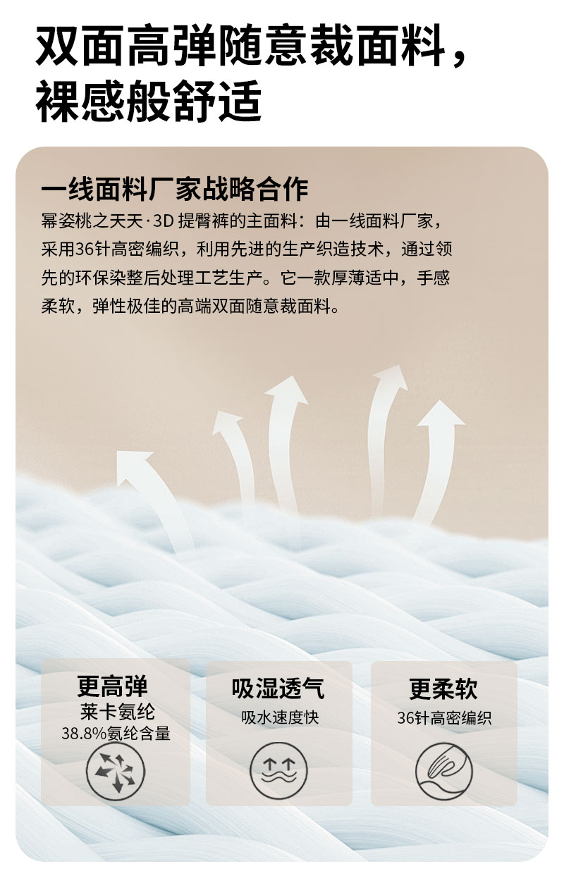 幂姿3D提臀裤详情样板4_02(3).jpg