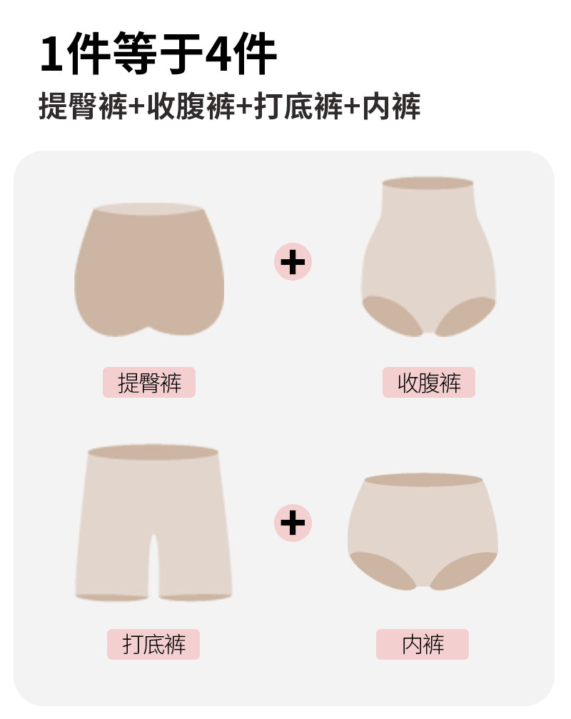 幂姿3D提臀裤详情样板4_12.jpg