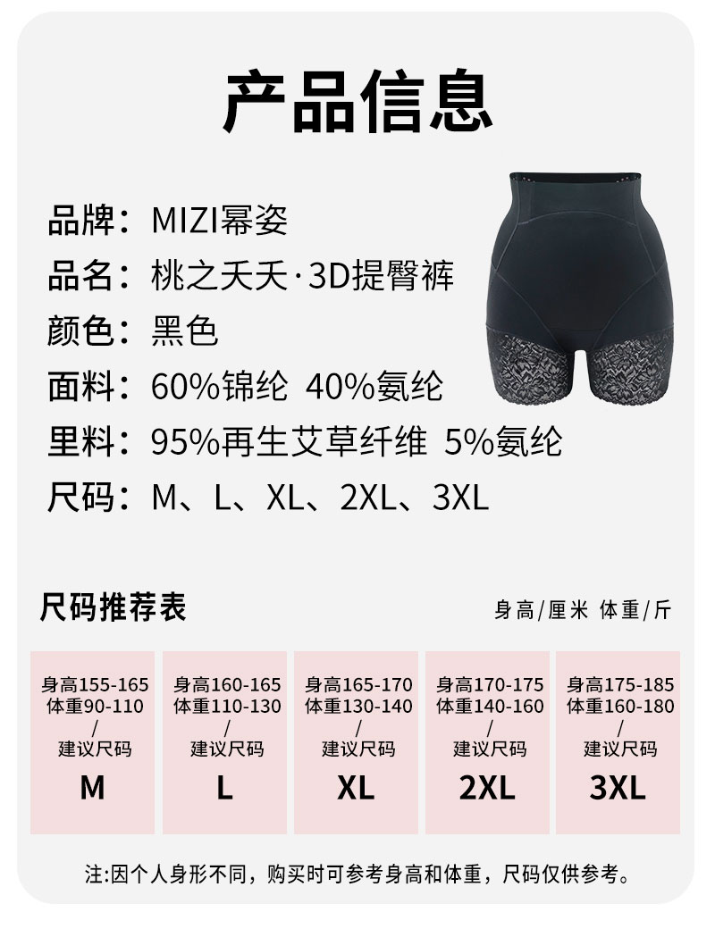 幂姿3D提臀裤详情样板4_13.jpg