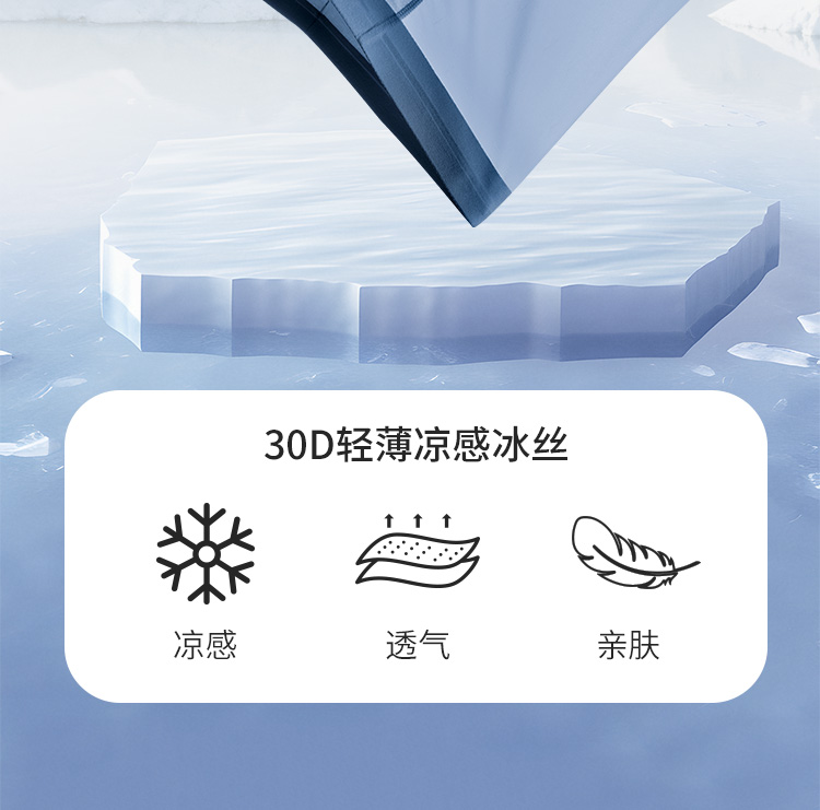 冰川内裤_02.jpg