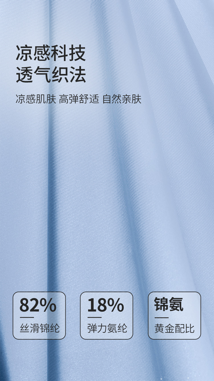冰川内裤_05.jpg