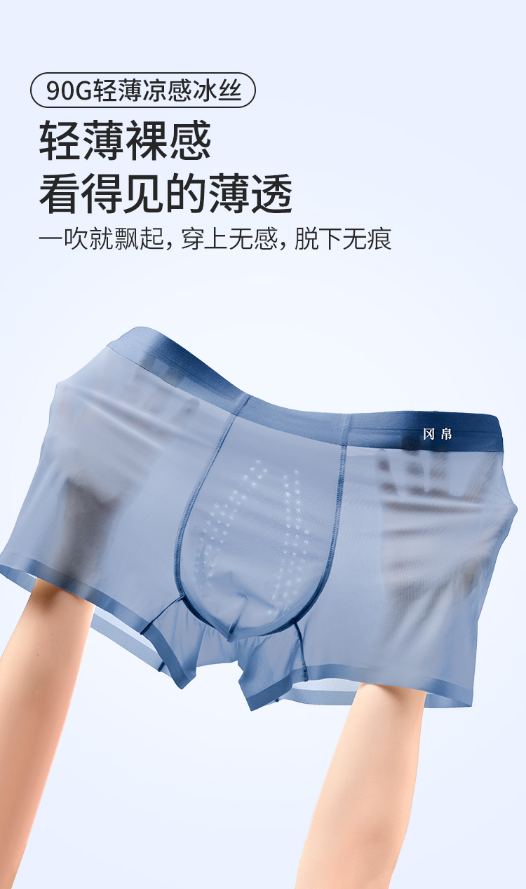 冰川内裤_07.jpg