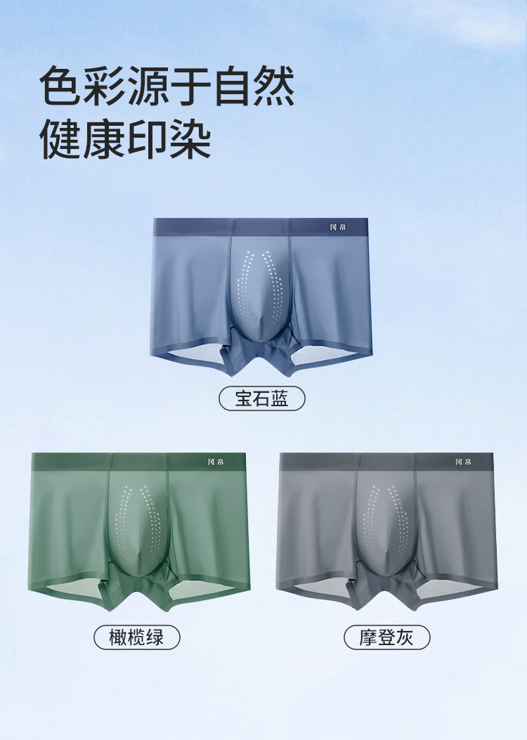 冰川内裤_16.jpg