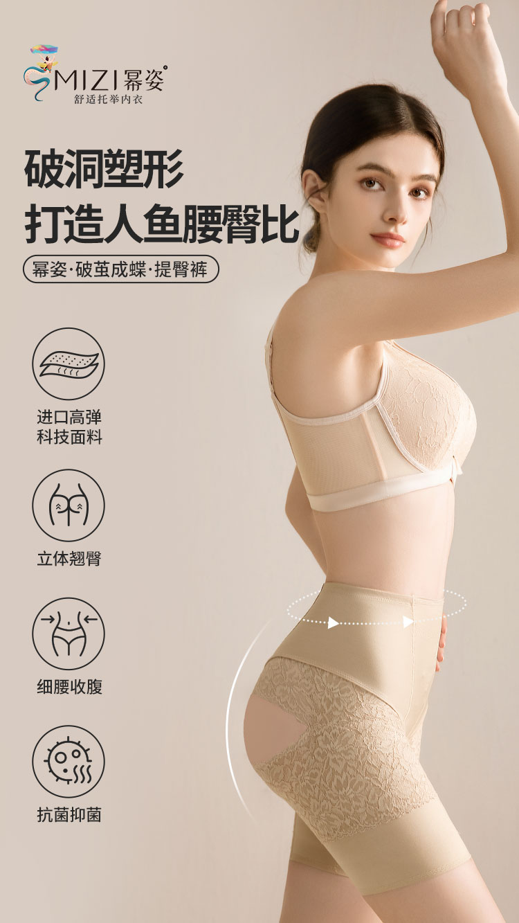 破茧成蝶·提臀裤---副本_01.jpg
