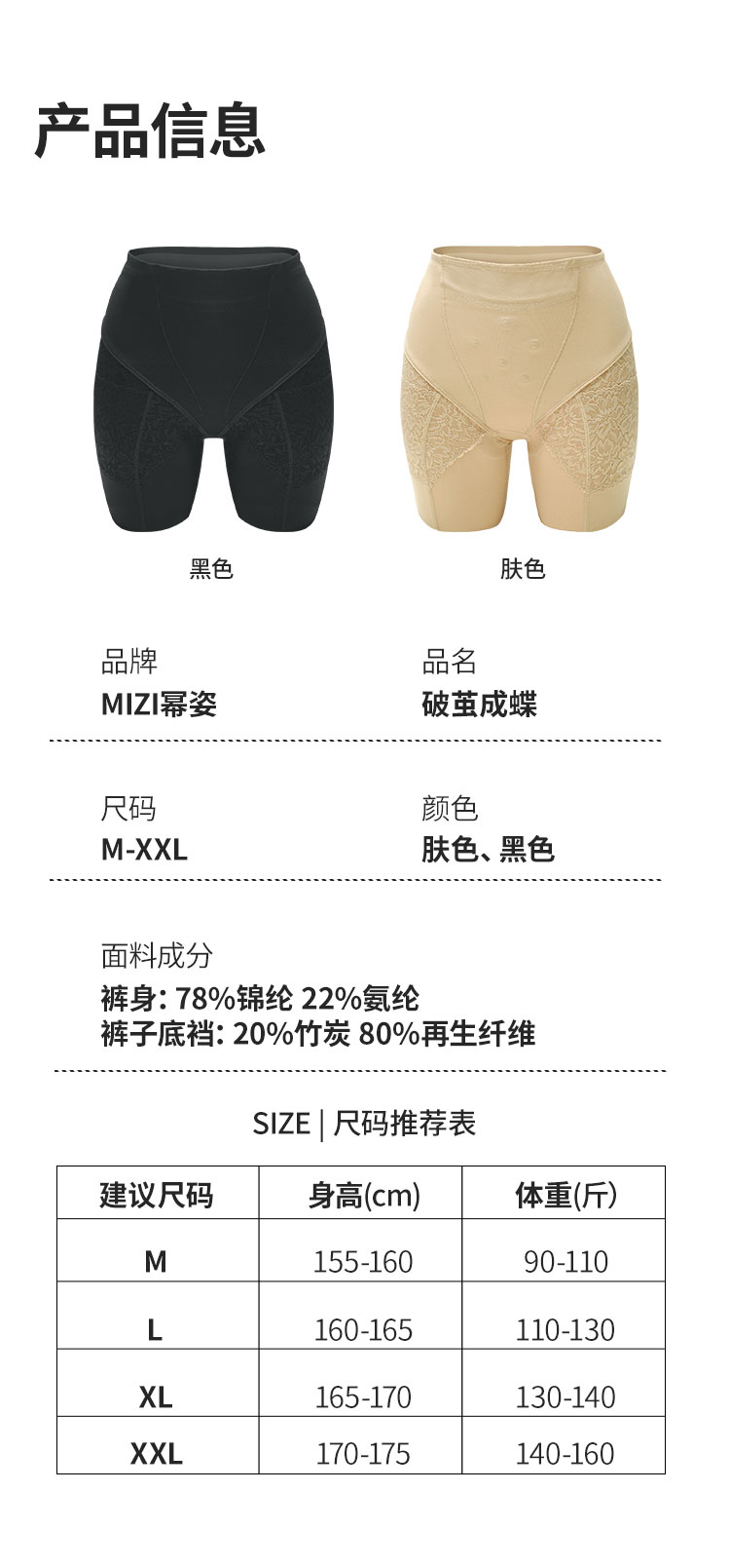 破茧成蝶·提臀裤---副本_10(1).jpg