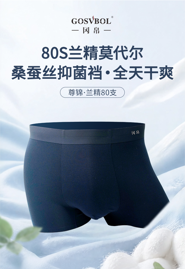 新品男士内裤_01.jpg