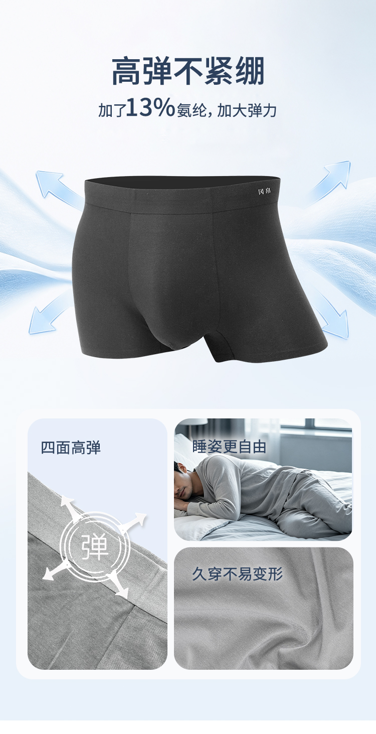 新品男士内裤_08.jpg