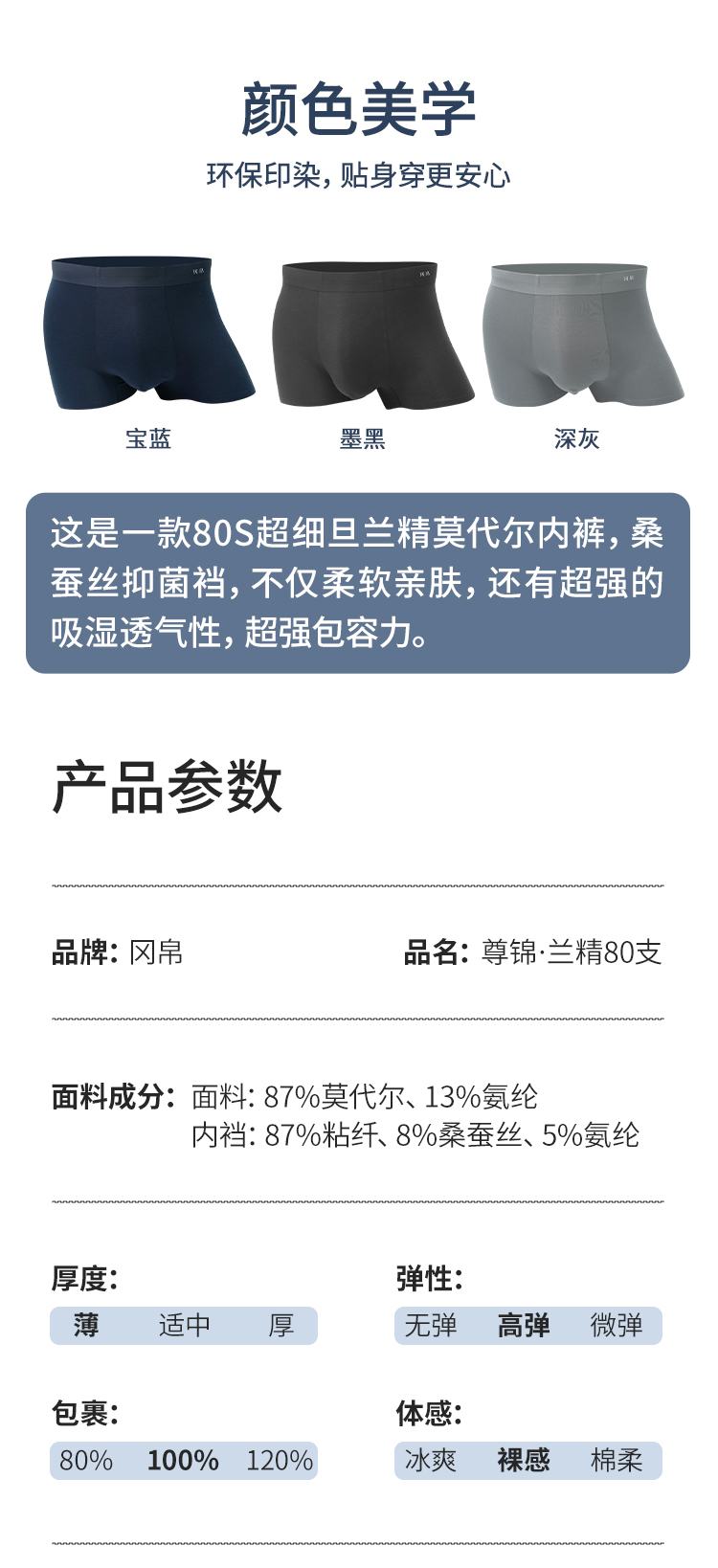 新品男士内裤_10.jpg